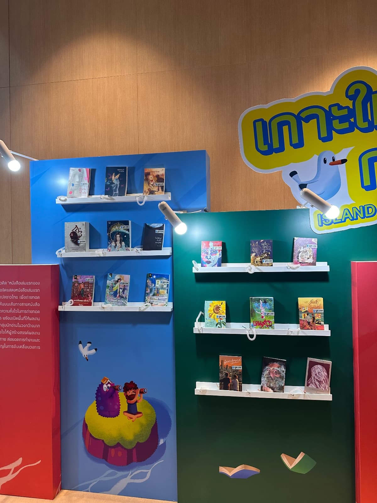 มหกรรมหนังสือระดับชาติ ครั้งที่ 31