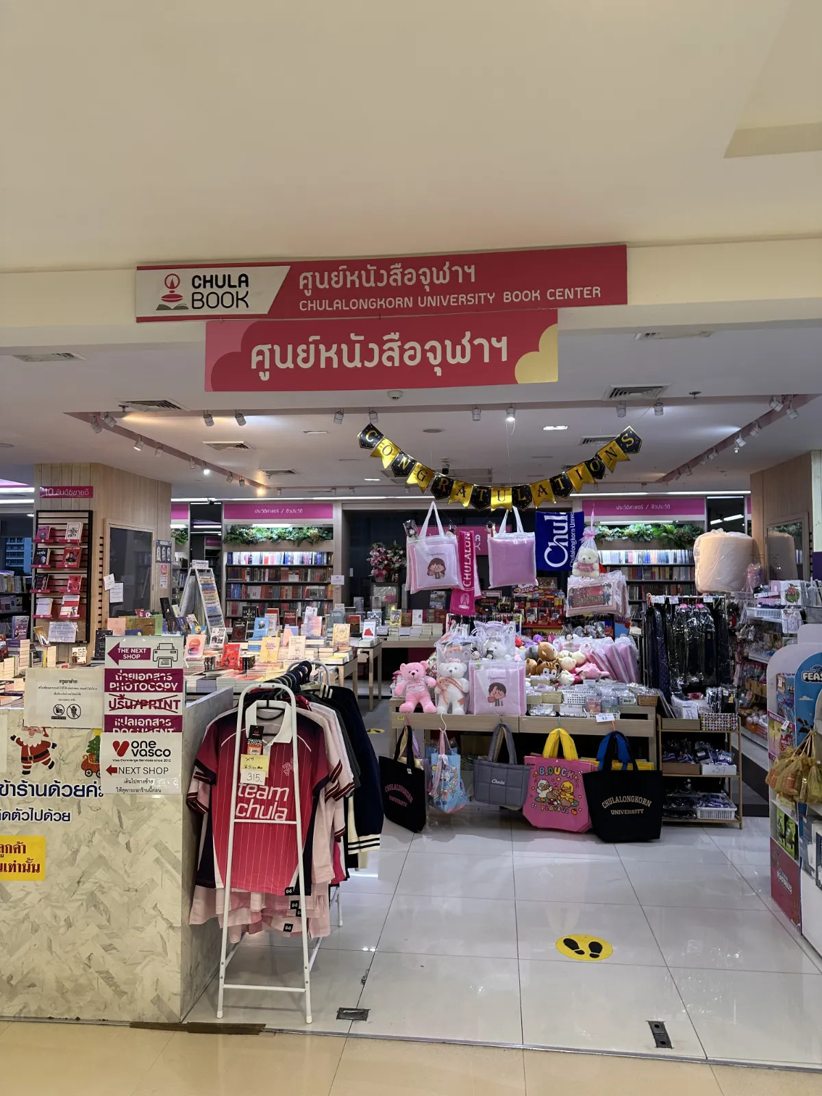 ศูนย์หนังสือจุฬาลงกรณ์มหาวิทยาลัย สาขาจัตุรัสจามจุรี
