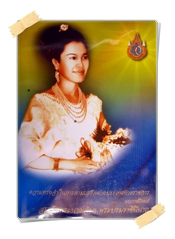 ปกหนังสือ ความทรงจำในการตามเสด็จต่างประเทศทางราชการ